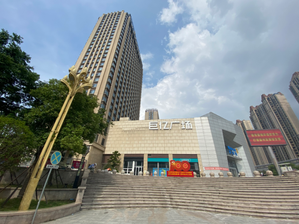 2021年九方和巨亿广场正式分