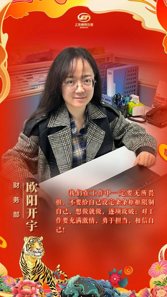 部 财务部 赛克科技编辑 李思校对 覃妹健 梁圣秋 赵彩金 韦彬彬