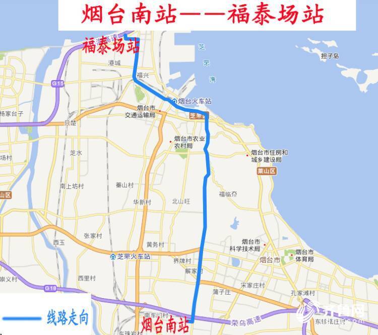 (二)煙臺南站至福山區,開發區方向由煙臺南站發車,沿煙臺南站南路,山