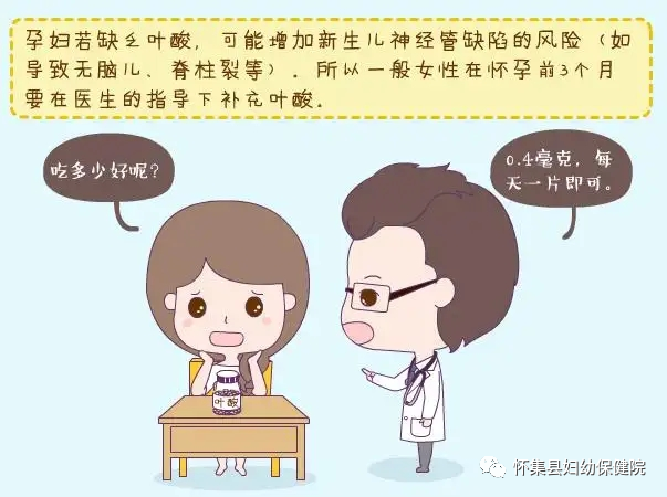 科学备孕准妈妈们怀集县妇幼保健院喊您来免费领取叶酸片啦