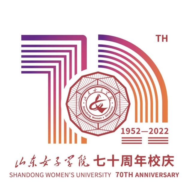 山东女子学院建校70周年校庆标识(logo)设计方案开始投票啦!