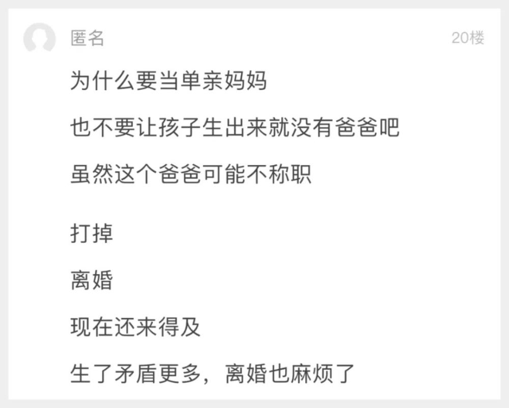 怀孕了过不下去止损还是将就单亲妈妈的生活难吗