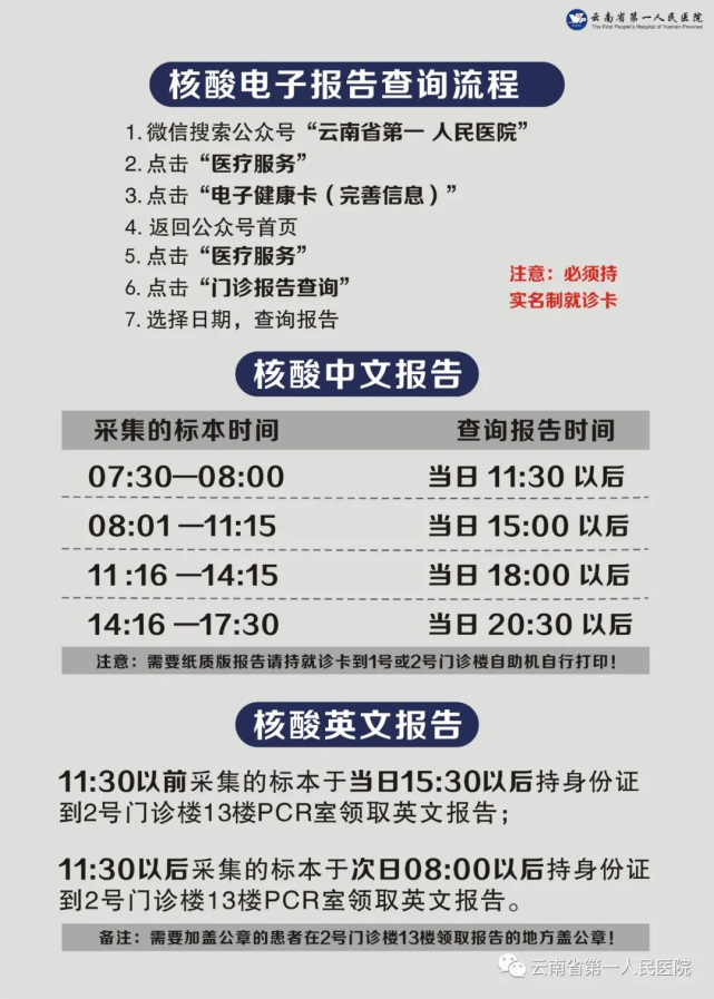 為嚴格落實國家,省,市相關疫情防控精神,保障核酸檢測工作高效,有序