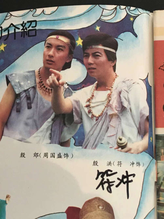 符冲|赛文奥特曼|封神榜|王子|殷洪