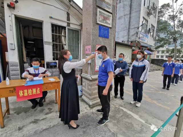 凌云县民族初级中学图片