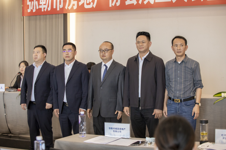 弥勒市房地产协会成立