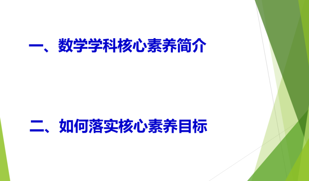 鄭宇鄰——數學核心素養在教學中的體現_騰訊新聞