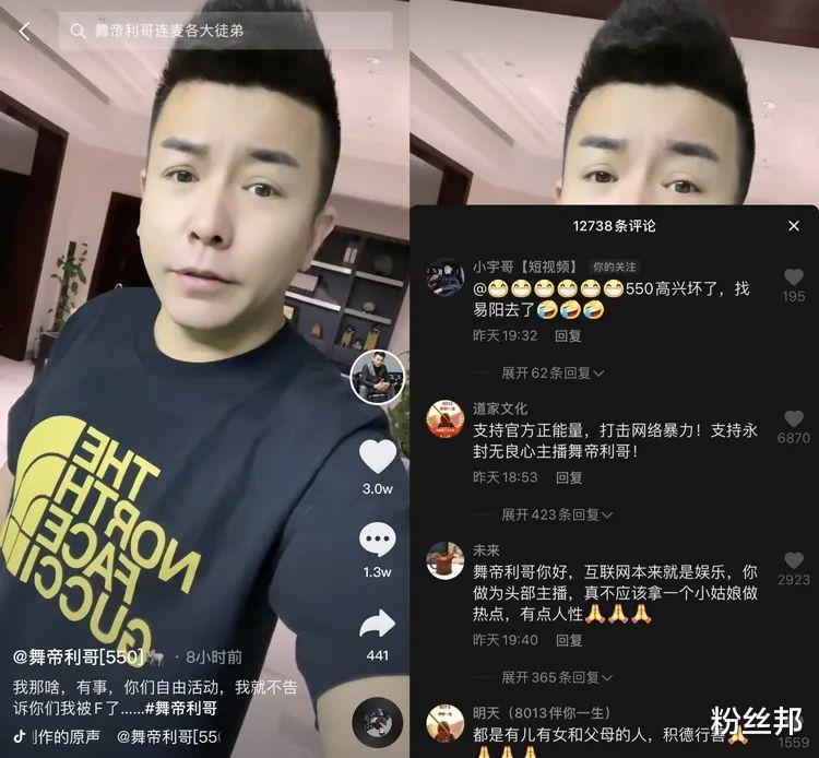 舞帝传媒利哥徒弟排行_舞帝传媒利哥颁布新规则公会主播必须互相加好友师傅可冻结徒弟