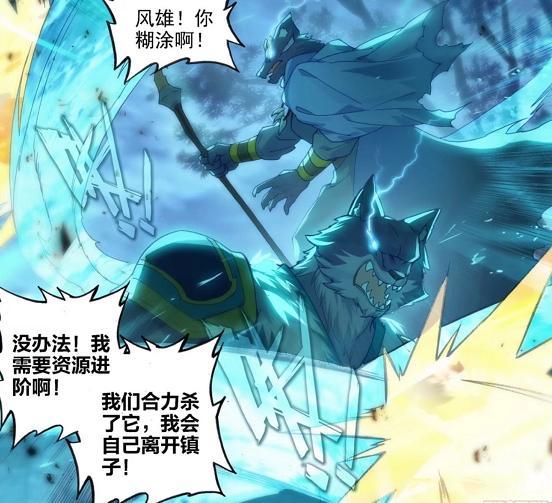 重生唐三 风狼一族果真做了坏事 唐三抓住机会 趁乱收割妖怪 腾讯新闻