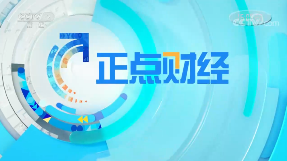 央视财经铝（cctv央视财经） 央视财经铝（cctv央视财经）《央视财经报道铝》 财经新闻