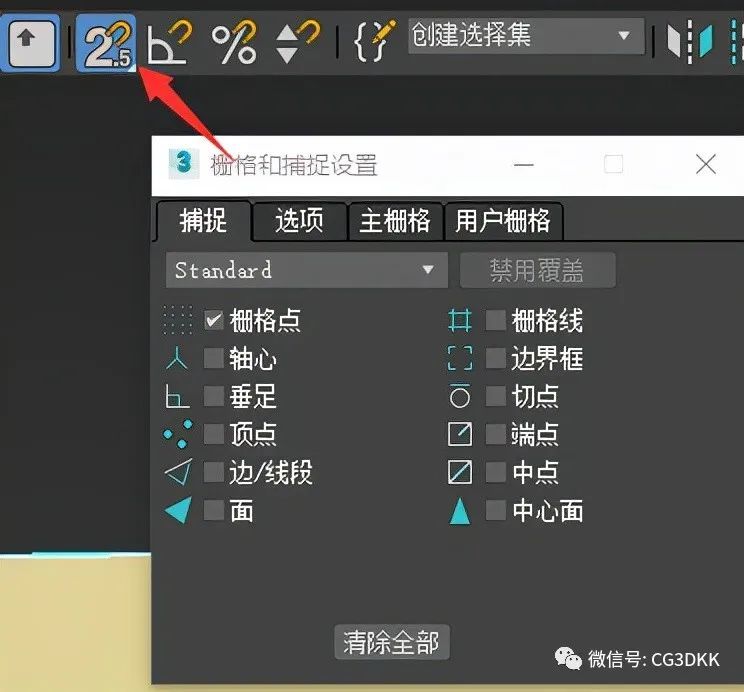 3dmax2020學習筆記軟件的基本操作