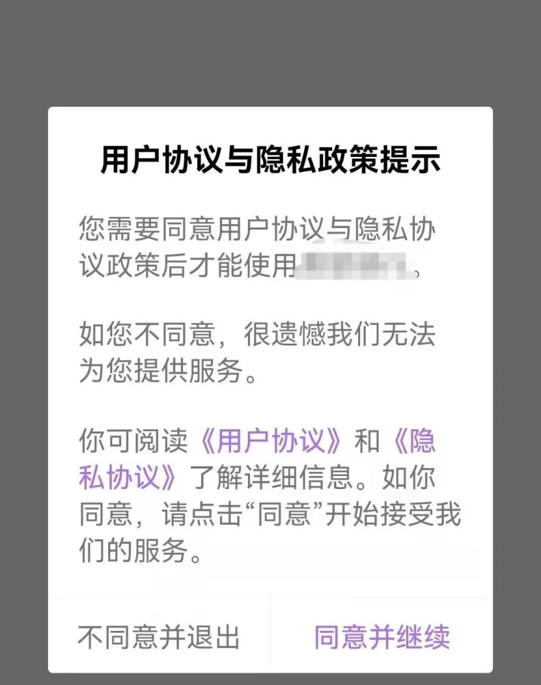 用户|篇均3万字比论文还长！网友：“已阅读并同意”是我撒过最多的谎
