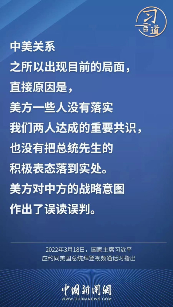 习言道｜“台湾问题如果处理不好，将会对两国关系造成颠覆性影响”高中语文答题技巧