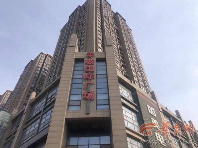 华商调查拿铺子想退钱西安购房者买半坡国际广场商铺进退两难