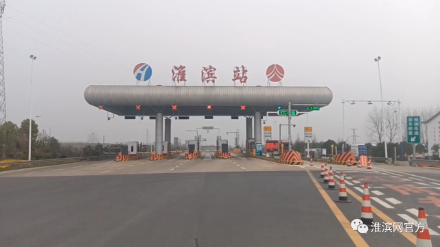 返淮政策!高速路口最新情况!全县暂停!