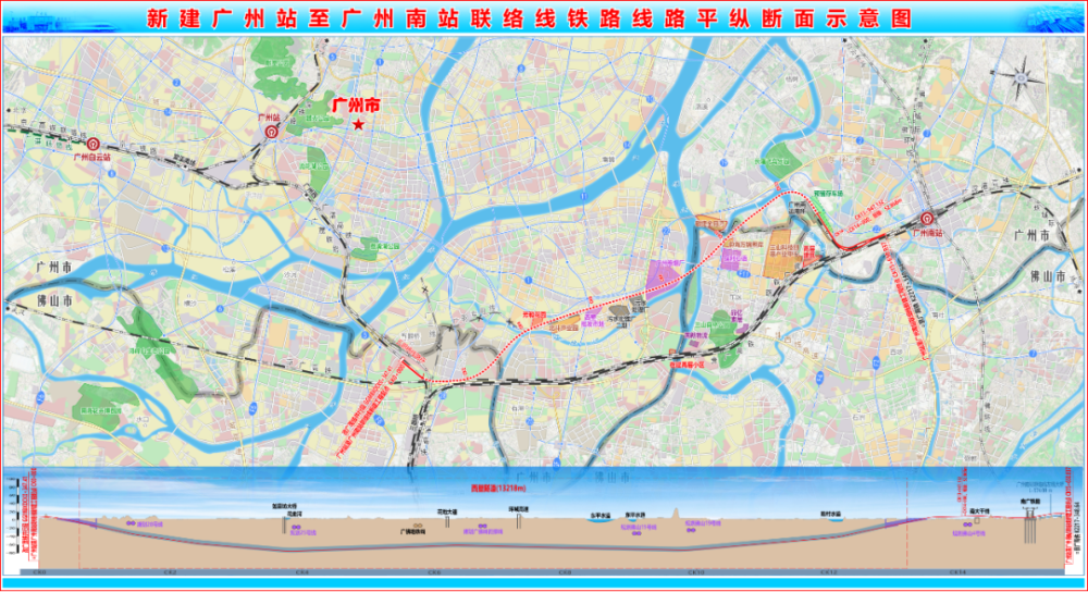 本联络线处广州市与佛山交界处,起自既有广茂铁路新建