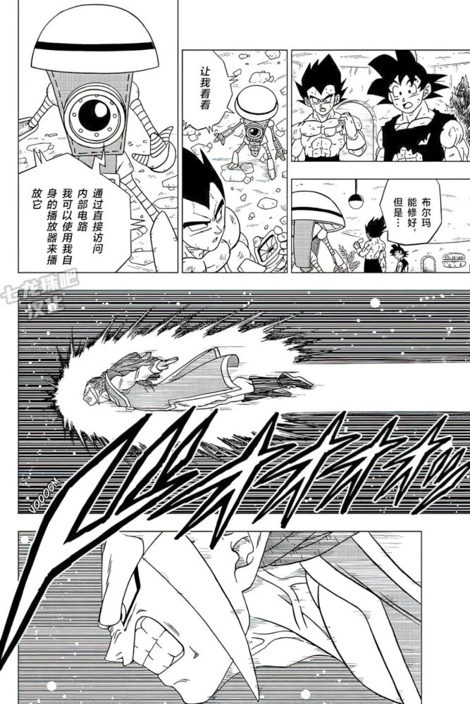 龙珠超第82话巴达克一战封神