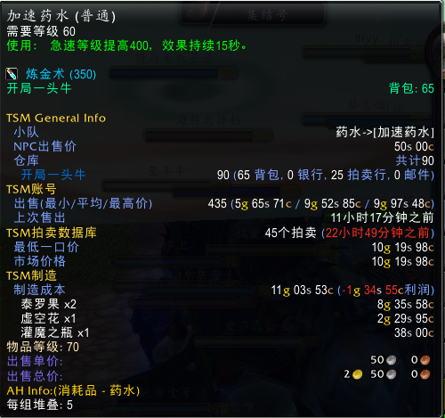 魔兽世界tbc怀旧服最强专业解析炼金术第四季药水大师
