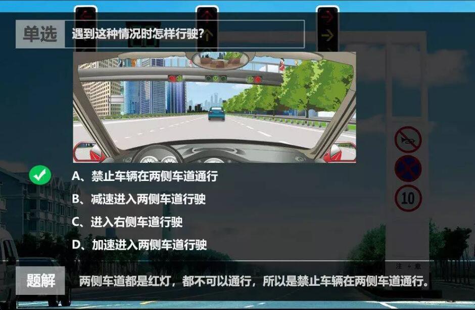 看完科目一的考试次数,再来看看科目一的考试内容;科目一作为整个驾照