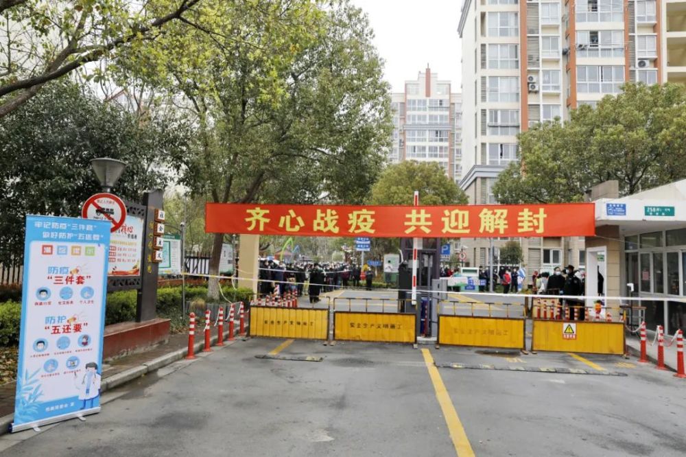 今天金山本轮疫情首个全封闭小区解封直击现场