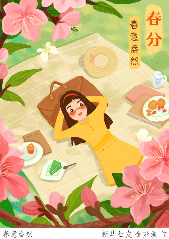 图表插画二十四节气春分春意盎然