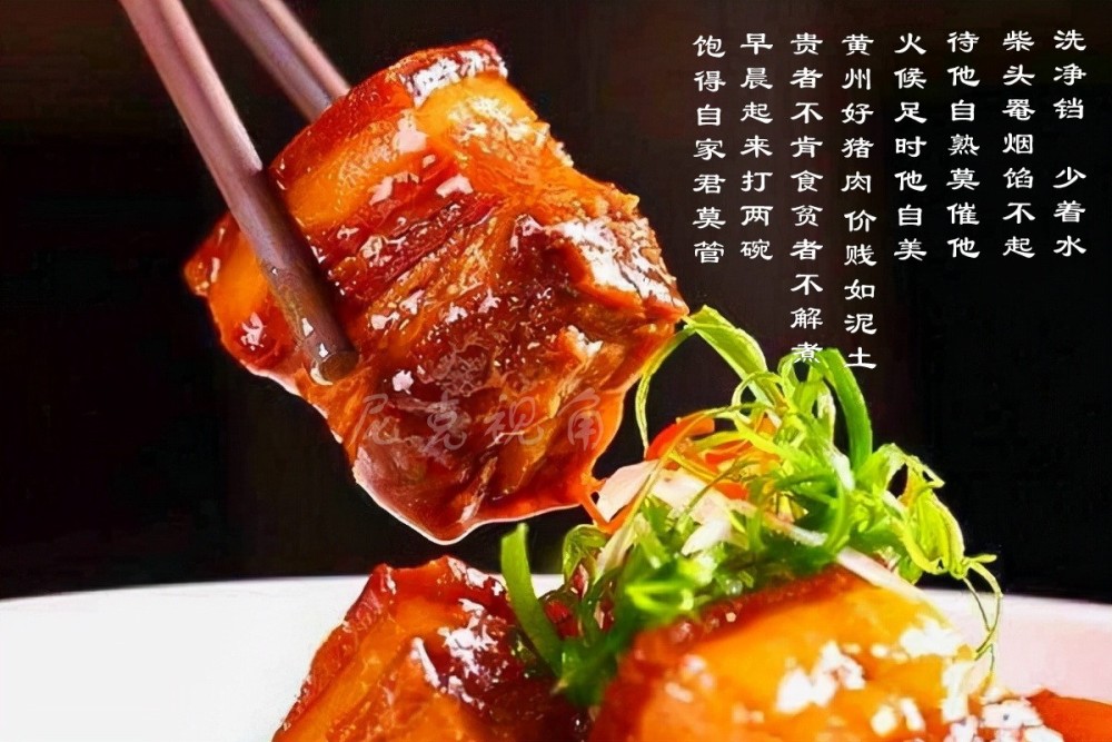 戏说苏东坡二大吃货苏东坡