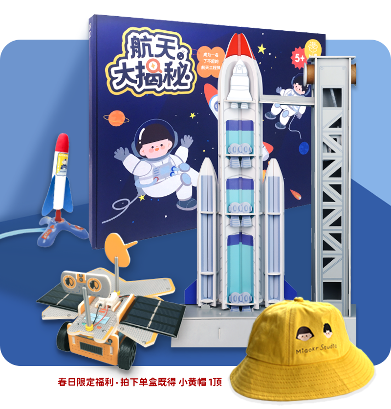 最大号开团！造火箭基地的玩具盒子来了！佳音英语算不算境外教材