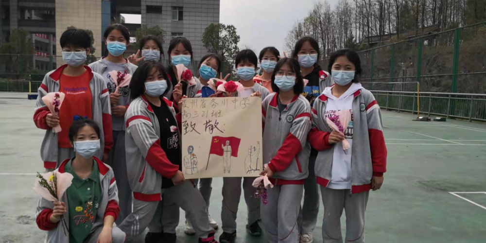 【遵道行義·同心抗疫】送你一朵小紅花,務川中學生多種方式向