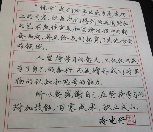 楷书练字网课教程(学生成人练字课程培训班)单字讲解硬笔书法技巧,冷