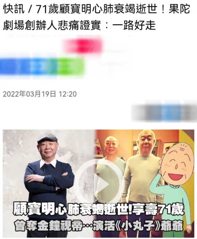 《倚天屠龍記》中的範遙等等,還曾因出演過《公主小妹》的皇甫爺爺