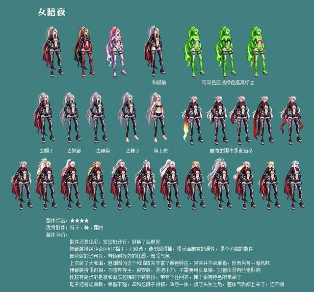 dnf暖暖笔记熊叔侃时装之战令第八期雾隐忍者下