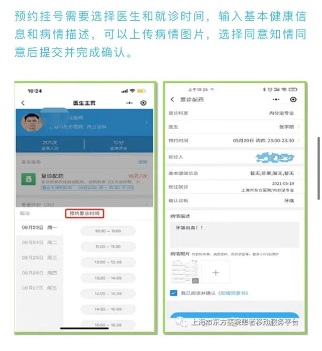 大學第六醫院外籍患者就診指南黃牛掛號方便快捷的簡單介紹