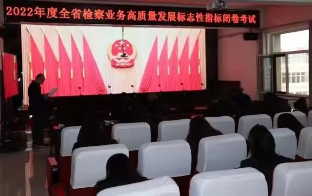 闭卷考试进行时3月18日上午,大同市人民检察院党组成员,副检察长侯学