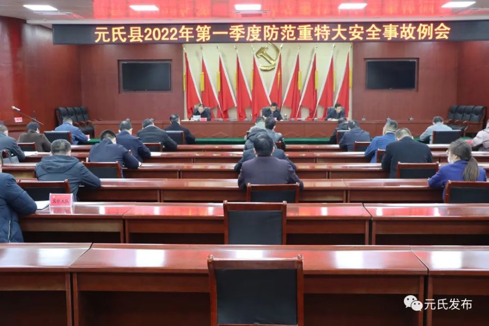 元氏安全生产工作再加力_腾讯新闻