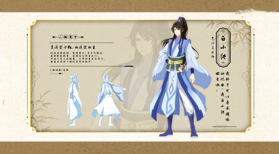 视美的一念永恒即将回归,白小纯成为血主,建模被优