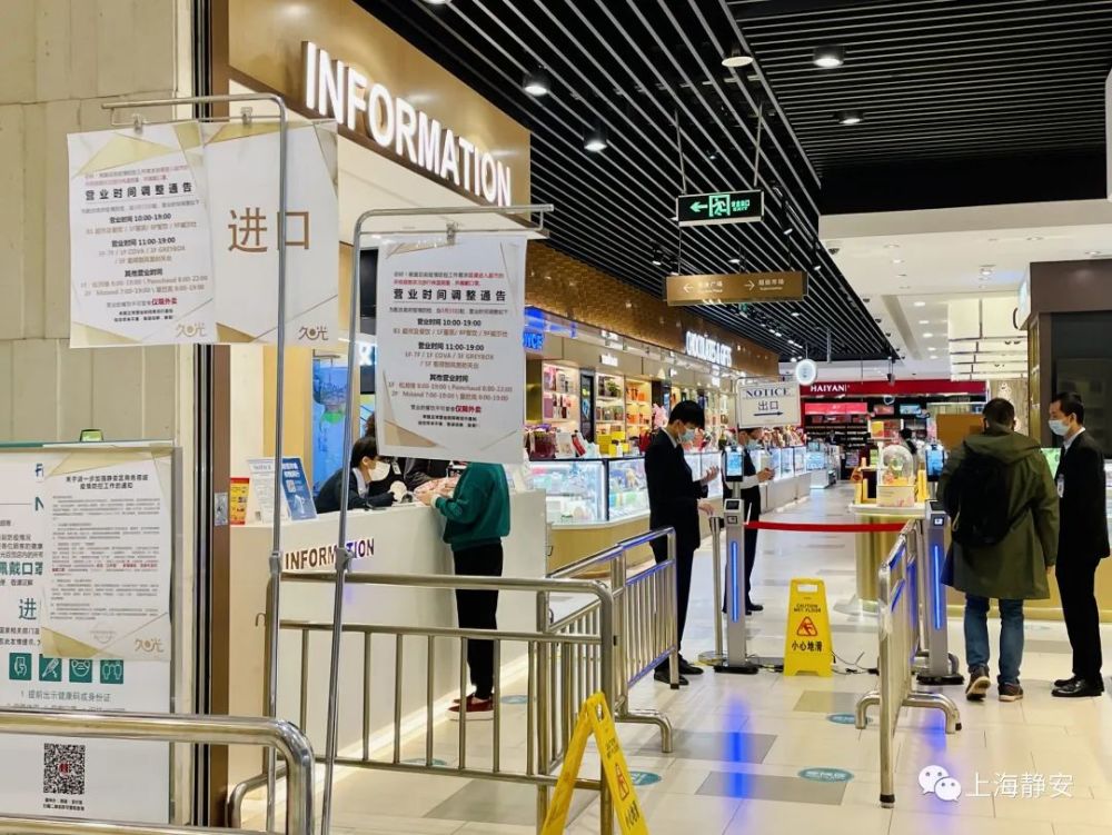 防疫不松懈疫情下的静安商场是这样做的