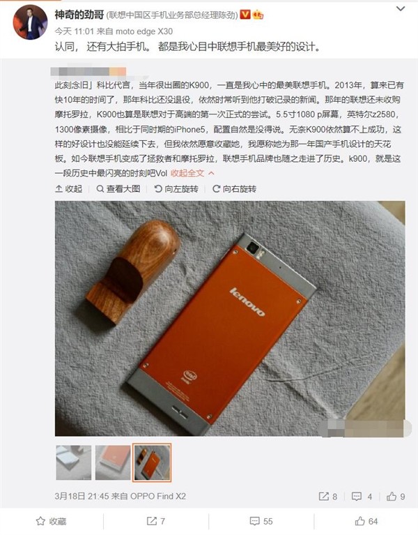 科比代言联想k900图片