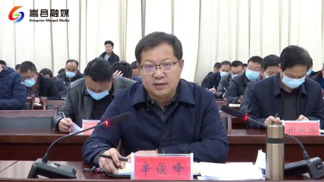 嵩县对新冠肺炎疫情防控工作进行再安排再部署