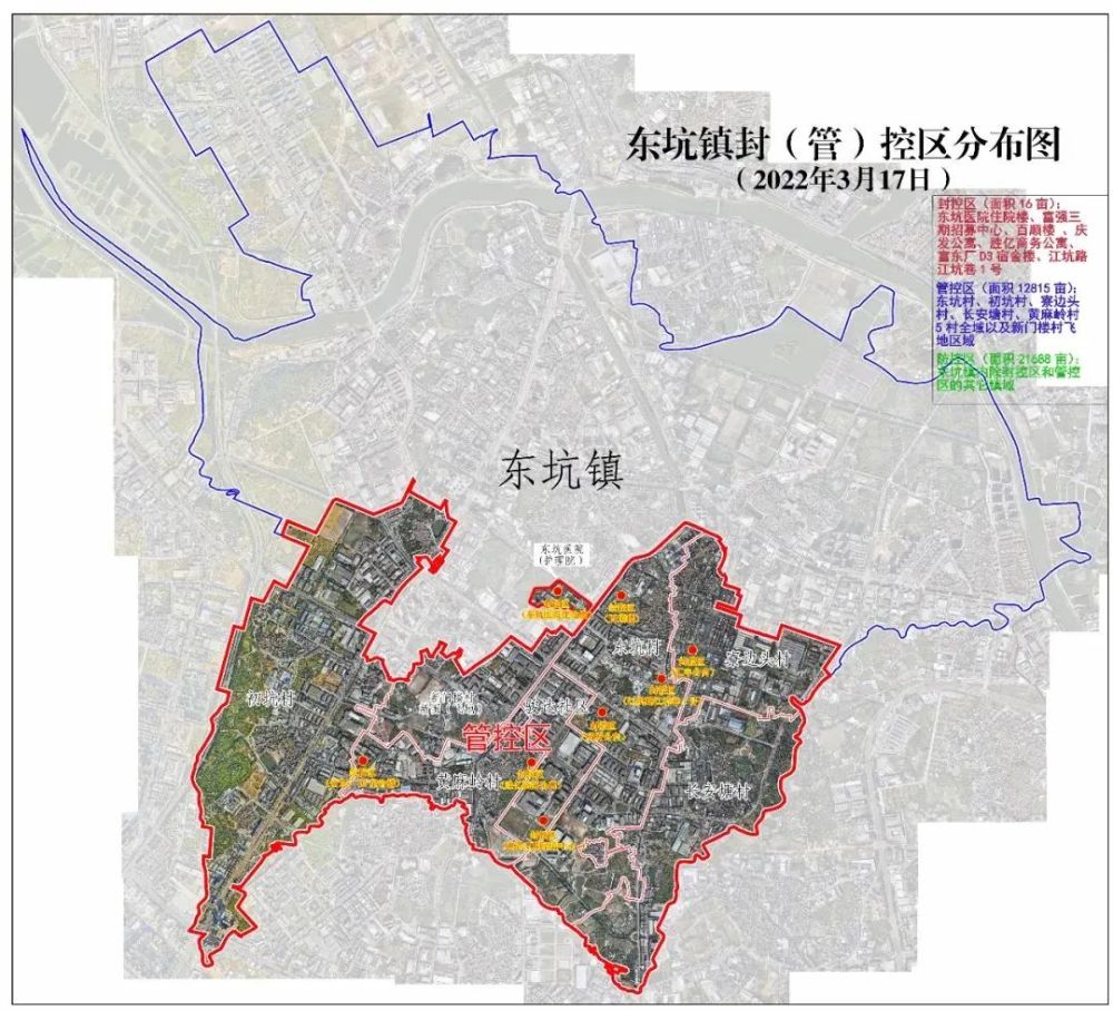 東莞發佈最新通告!_騰訊新聞