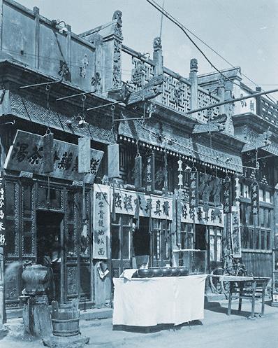 老照片北平194080年前的大柵欄店鋪林立建築古樸