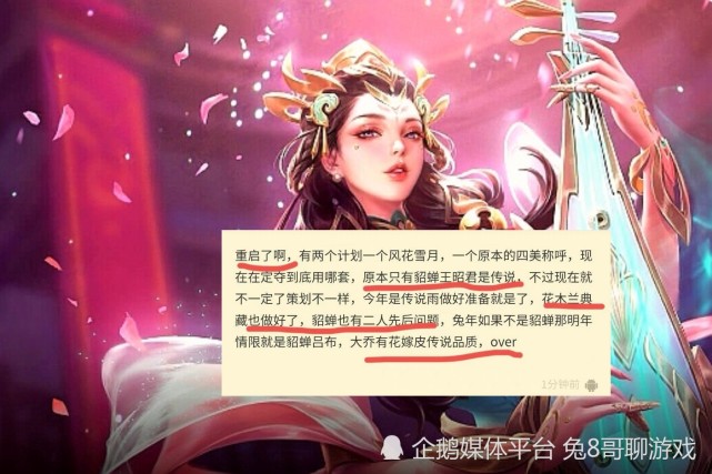 王者榮耀:四美皮膚計劃重啟,或定位傳說品質,成吉思汗迎來好消息