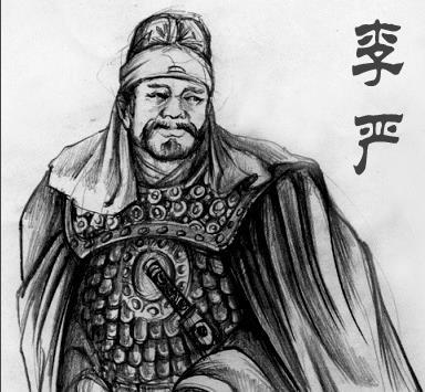 被误解的李严诸葛亮并没有把他当做政敌甚至还十分重用他