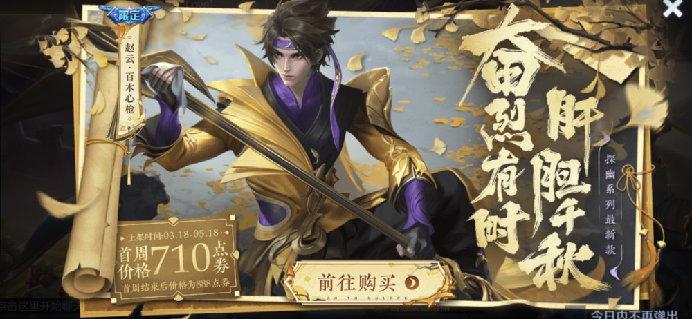 李白探幽系列传说皮皮肤登场 大乔花嫁传说特效收曝 天天看点