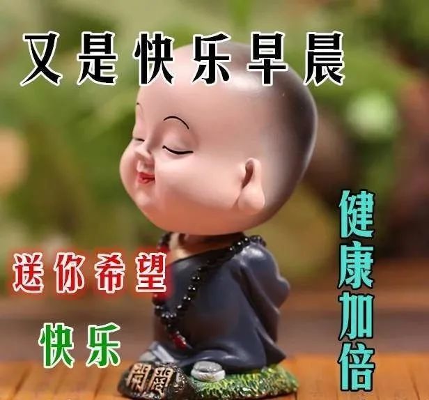早安吉祥:珍惜每一段不可复制的时光,便是对生命最好的善待,早安!