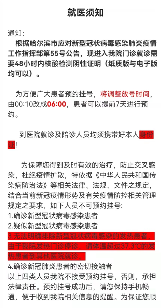 北京中西醫(yī)結(jié)合醫(yī)院患者須知代掛陪診就醫(yī)北京中西醫(yī)結(jié)合醫(yī)院患者須知代掛陪診就醫(yī)流程