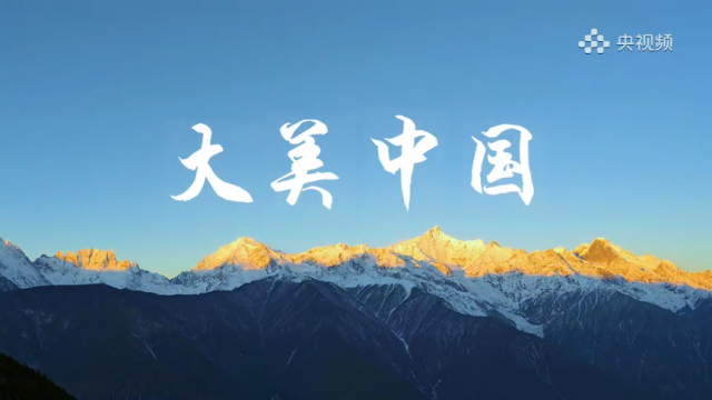 宣城多地入镜央视频大美中国春天系列