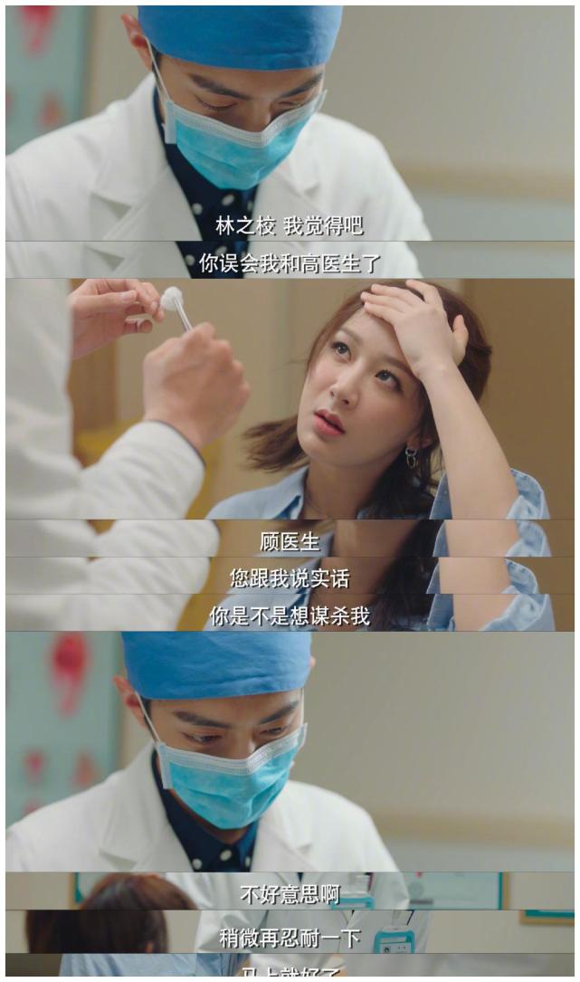 《余生请多指教》顾魏疯狂试探林之校,奈何林之校一点也没领会到