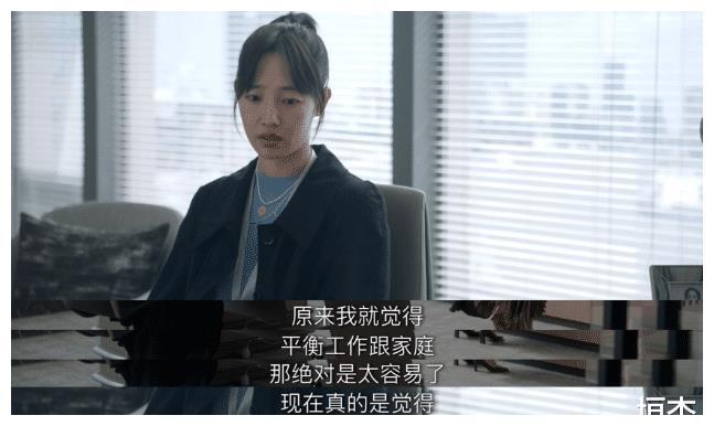 女強人,但蔣欣的演繹很細膩,不動聲色就把董思佳的焦慮,不安,脆弱展現