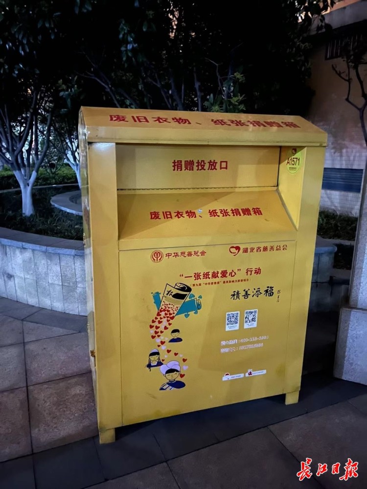 长江日报记者实地探访放入小区捐赠箱的旧衣物都去哪了