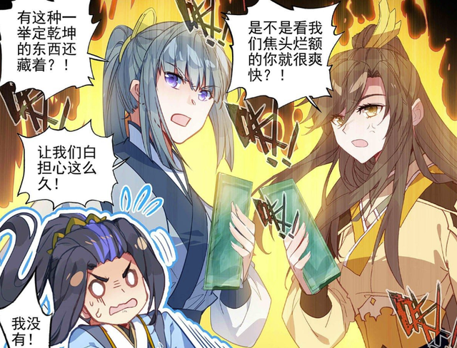 元尊周元创造三种新源纹风阁动荡伊秋水和叶冰凌发怒